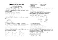 宁夏育才中学2023-2024学年高二上学期1月期末化学试题（Word版附答案）