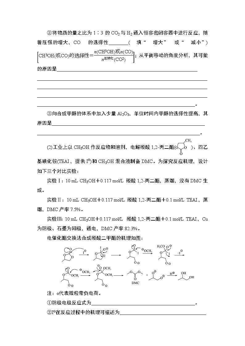 微主题热练12　化学反应速率与化学平衡综合(二)（含解析）-2024年高考化学二轮复习03