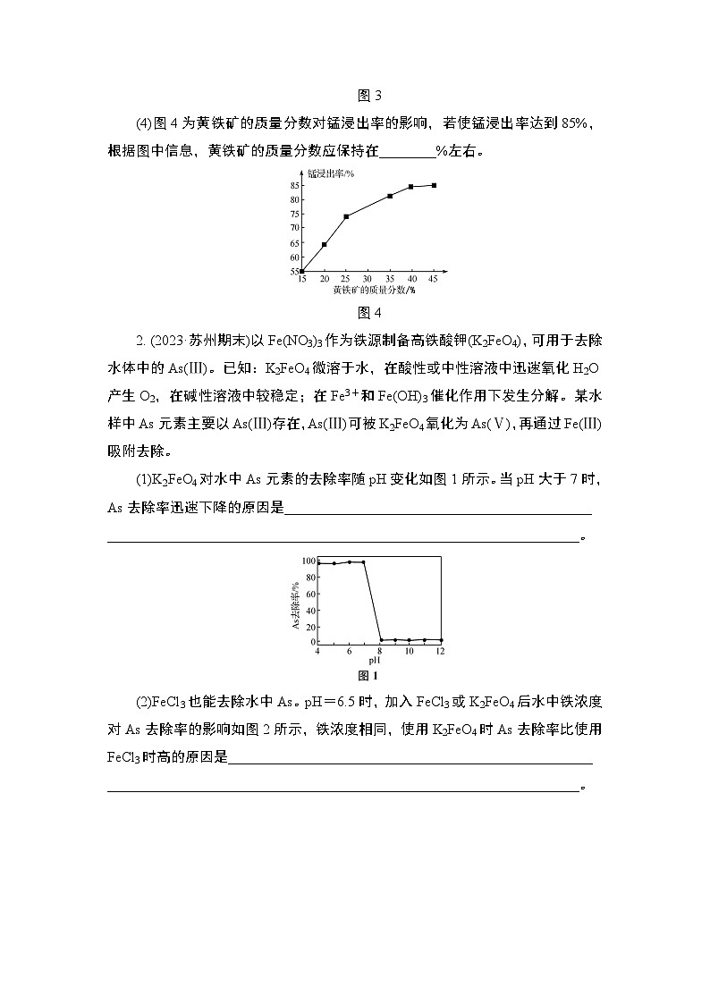 微主题热练17　化学工艺流程——陌生图像分析（含解析）-2024年高考化学二轮复习第2页