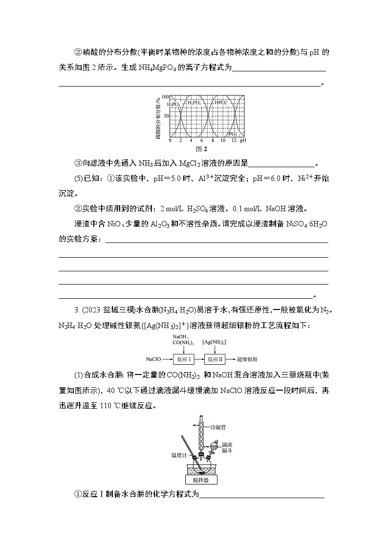 微主题热练21　化学综合实验与计算(一)（含解析）-2024年高考化学二轮复习第3页