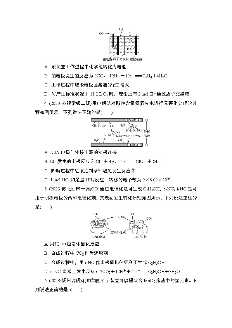 微主题热练7　原电池　电解池（含解析）-2024年高考化学二轮复习第2页