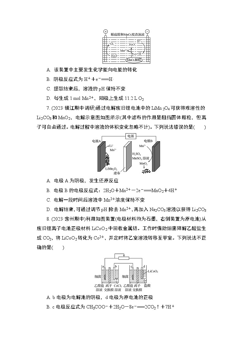 微主题热练7　原电池　电解池（含解析）-2024年高考化学二轮复习第3页