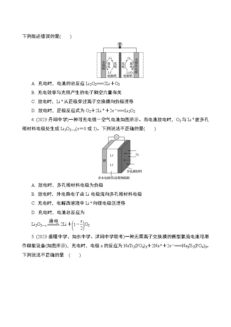 微主题热练8　 可逆电池　金属的腐蚀与防护（含解析）-2024年高考化学二轮复习02