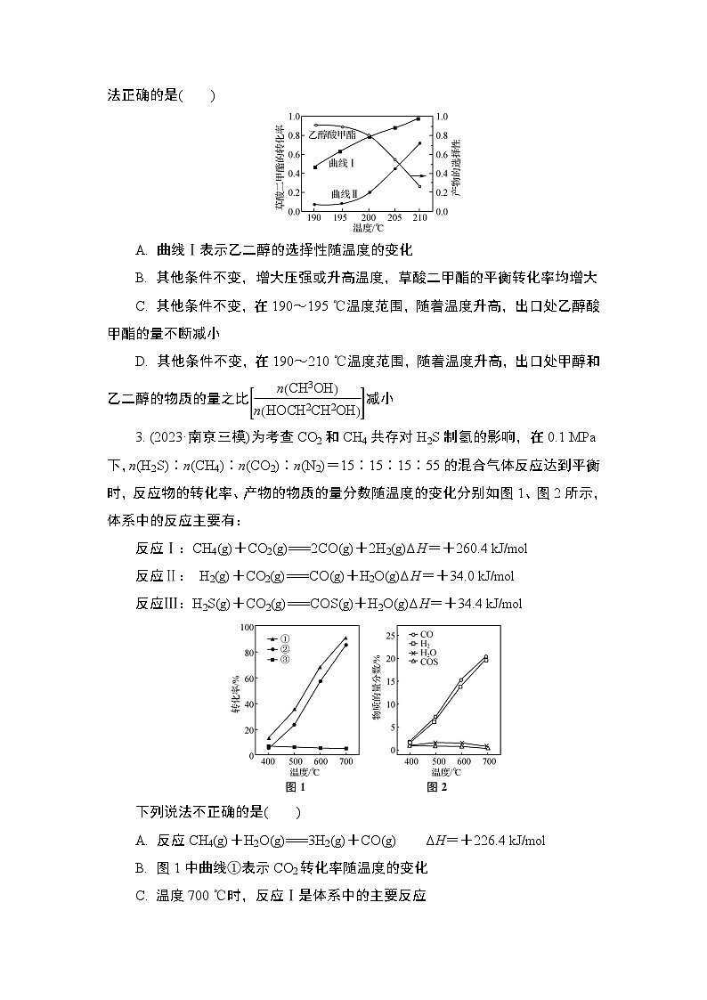 微主题热练10　化学平衡常数　化学平衡移动（含解析）-2024年高考化学二轮复习02