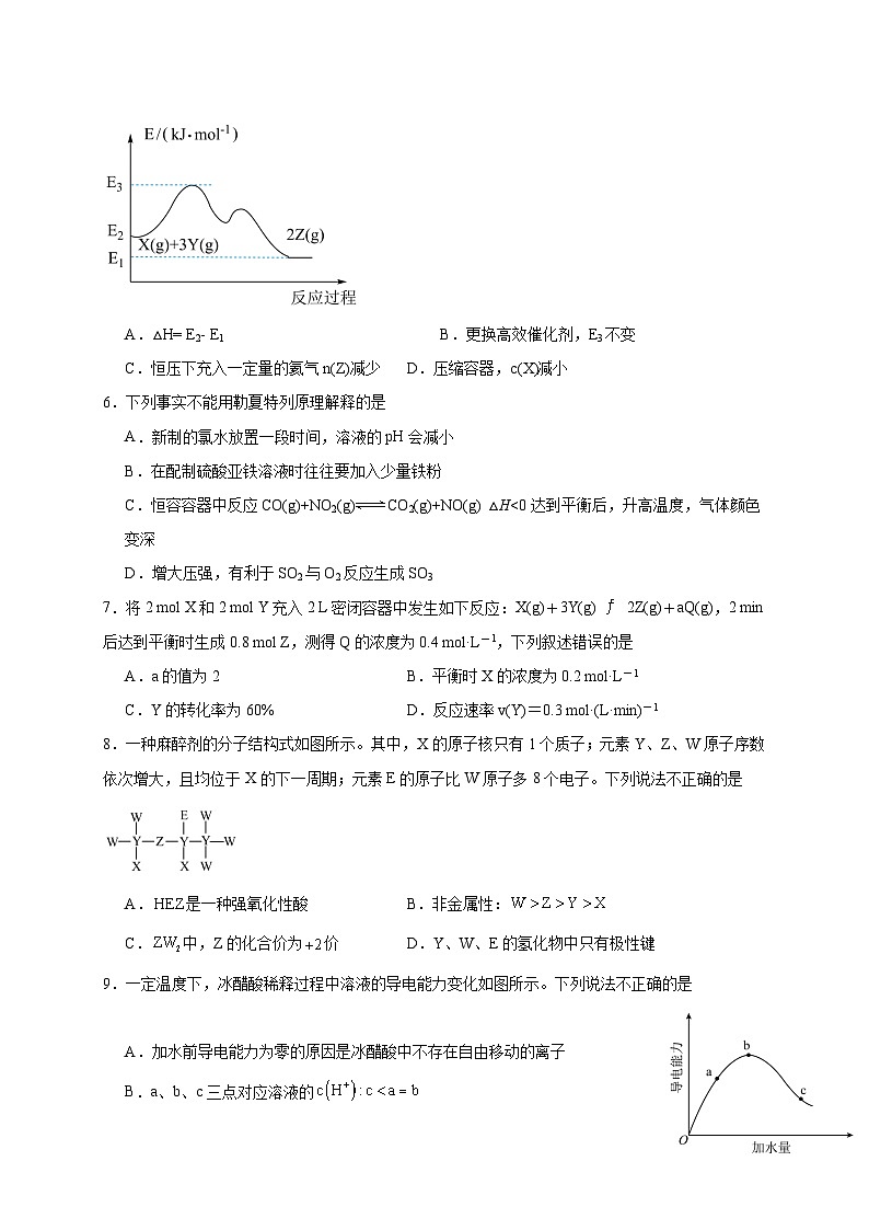 2023-2024学年四川省合江县高二上册1月期末化学模拟试题（附答案）第2页