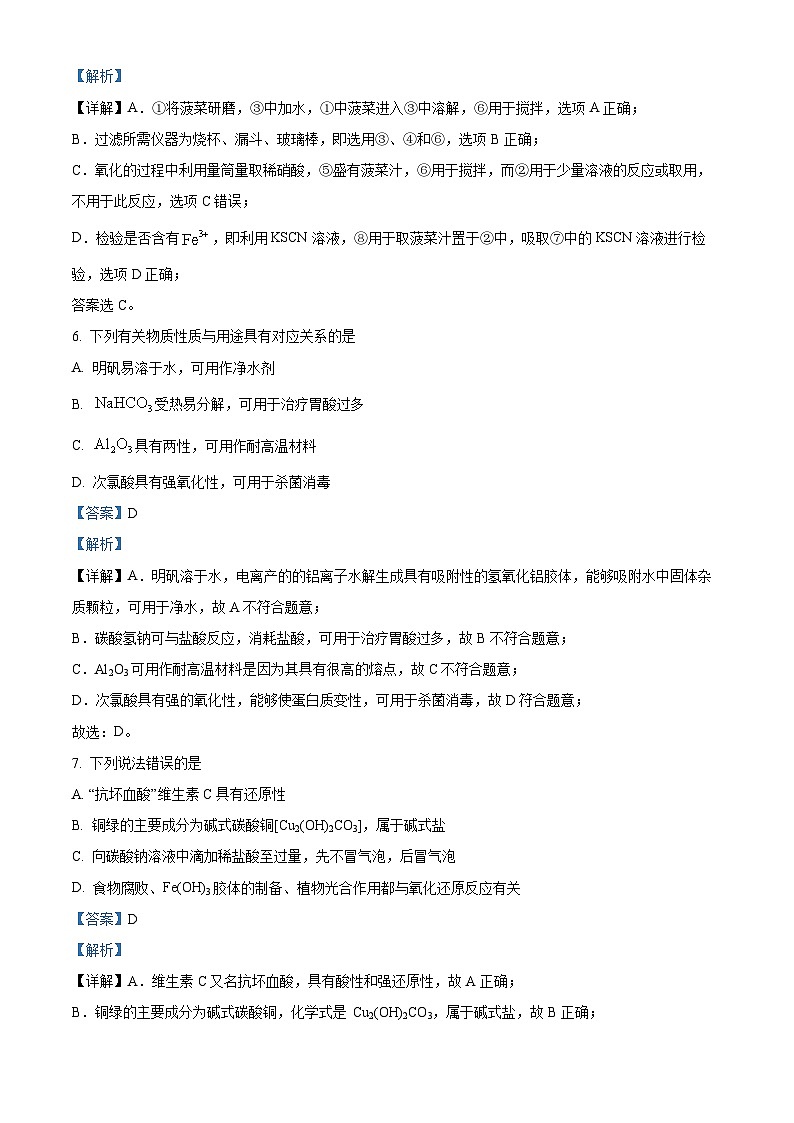 四川省宜宾市兴文第二中学校2023-2024学年高一上学期12月月考化学试题（Word版附解析）03