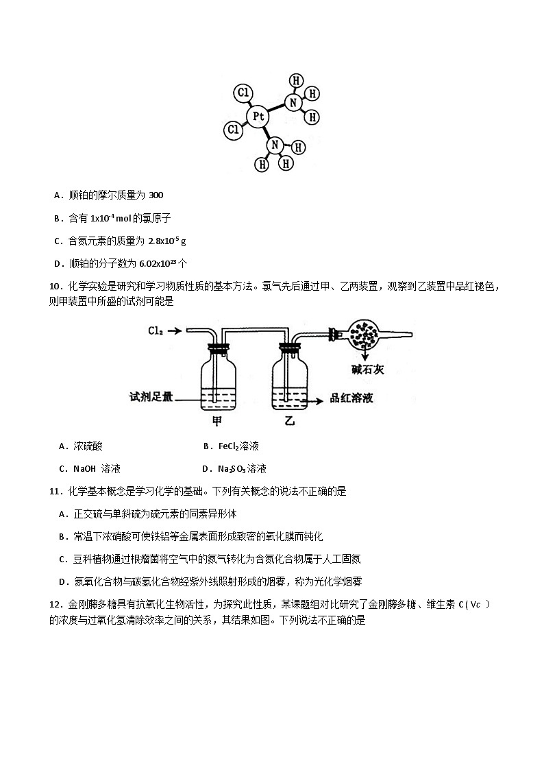 河南省郑州市2023-2024学年高一上学期1月期末化学试题第3页