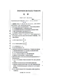 湖南省名校联考联合体2023-2024学年高一上学期期末考试化学试题