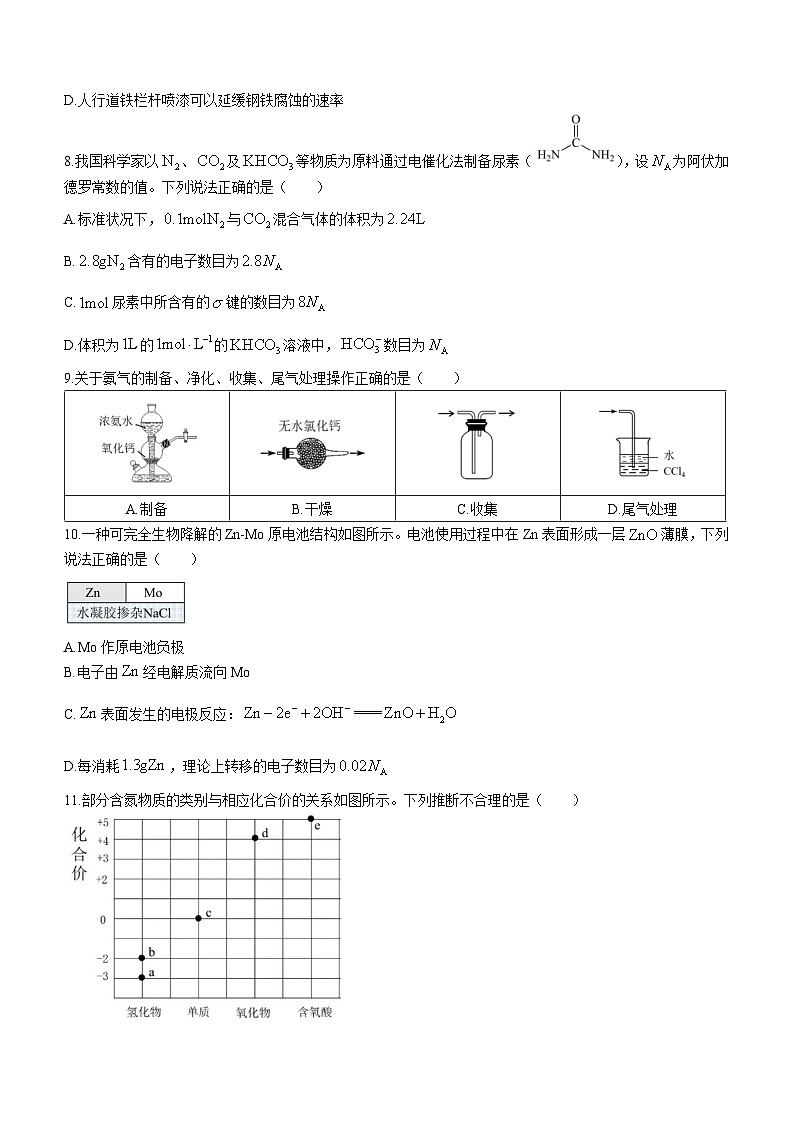广东省深圳市龙岗区2023-2024学年高三上学期1月期末考试化学试题（含答案和答题卡）03