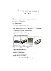 广东省茂名市电白区2023-2024学年高二上学期期末质量监测化学试题（PDF版含答案）