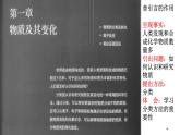 1.1.1物质的分类课件 人教版（2019）必修第一册