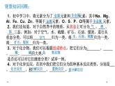 1.1.1物质的分类课件 人教版（2019）必修第一册