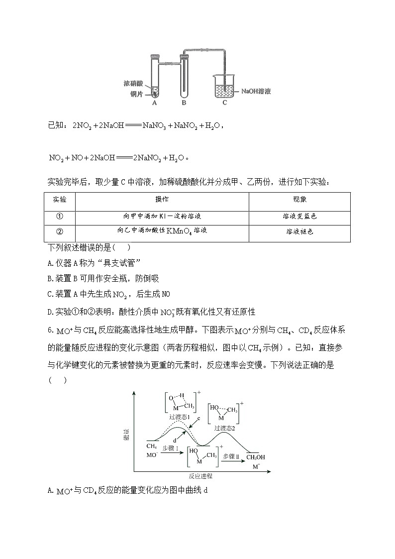 2024郑州宇华实验学校高三上学期1月期末考试化学含解析03