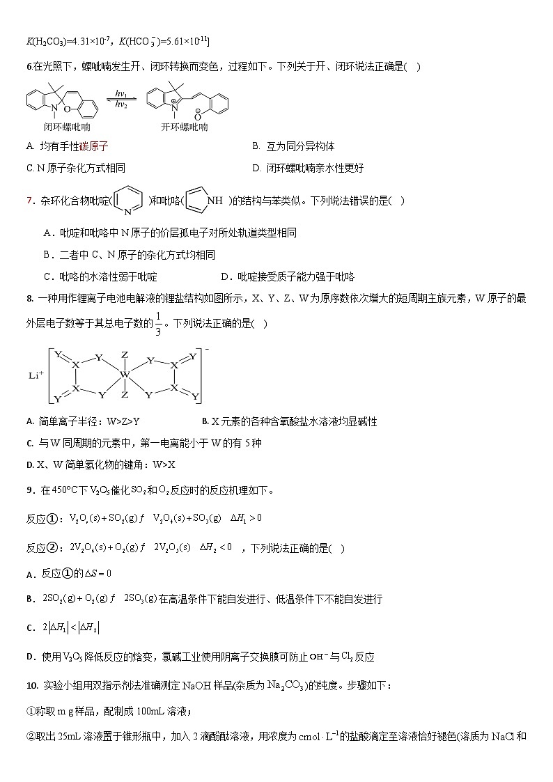 2024通化梅河口五中高二上学期1月期末考试化学含答案02