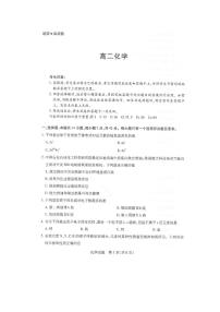 湖南省衡阳市衡阳县2023-2024学年高二上学期1月期末考试化学试题（扫描版含答案）