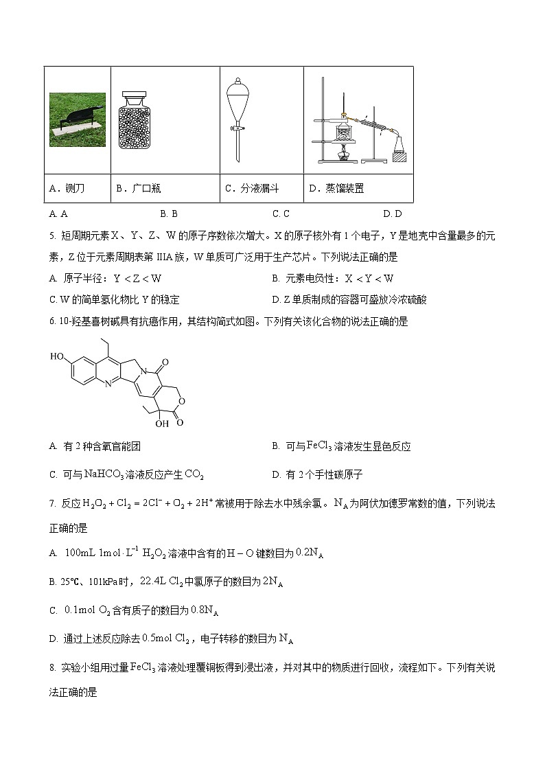 广西联考2024届高三新高考适应性测试化学试卷（含答案）02