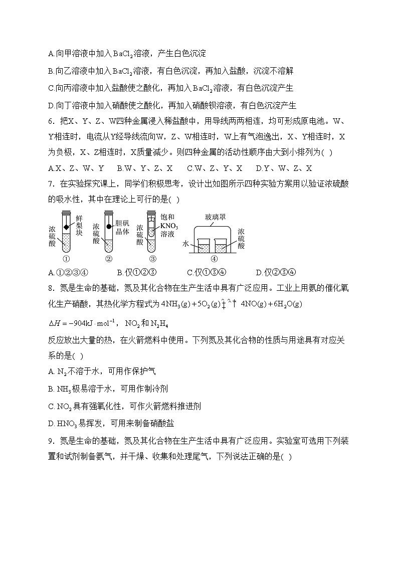 贵州省江口中学2022-2023学年高一下学期期中考试化学试卷(含答案)02