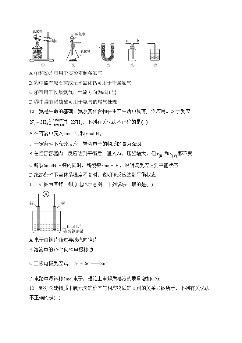 贵州省江口中学2022-2023学年高一下学期期中考试化学试卷(含答案)03