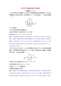 备考2024届高考化学一轮复习分层练习第六章化学反应与能量变化第5讲电解池及其工作原理