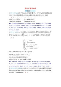 备考2024届高考化学一轮复习分层练习第六章化学反应与能量变化第4讲新型电源