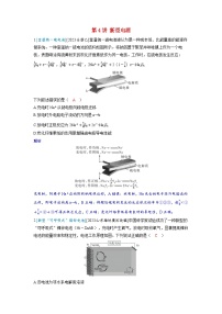 备考2024届高考化学一轮复习强化训练第六章化学反应与能量变化第4讲新型电源