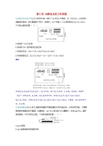 备考2024届高考化学一轮复习强化训练第六章化学反应与能量变化第5讲电解池及其工作原理