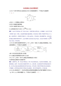 备考2024届高考化学一轮复习强化训练第七章化学反应速率和化学平衡第1讲化学反应速率专项训练_反应历程图示