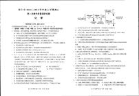 山西省朔州市怀仁市2023-2024学年高三上学期1月第二次教学质量调研（期末考试）化学试题（PDF版含答案）