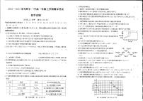 山西省朔州市怀仁市第一中学2023-2024学年高一上学期1月期末考试化学试题（PDF版含答案）