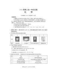 湖南省衡阳市2023-2024学年高三上学期1月统一考试（期末联考）化学试题（扫描版含答案）