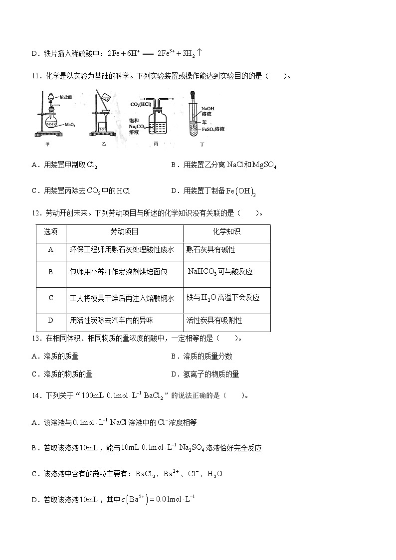 广东省惠州市2023-2024学年高一上学期期末质量检测化学试题（含答案）03
