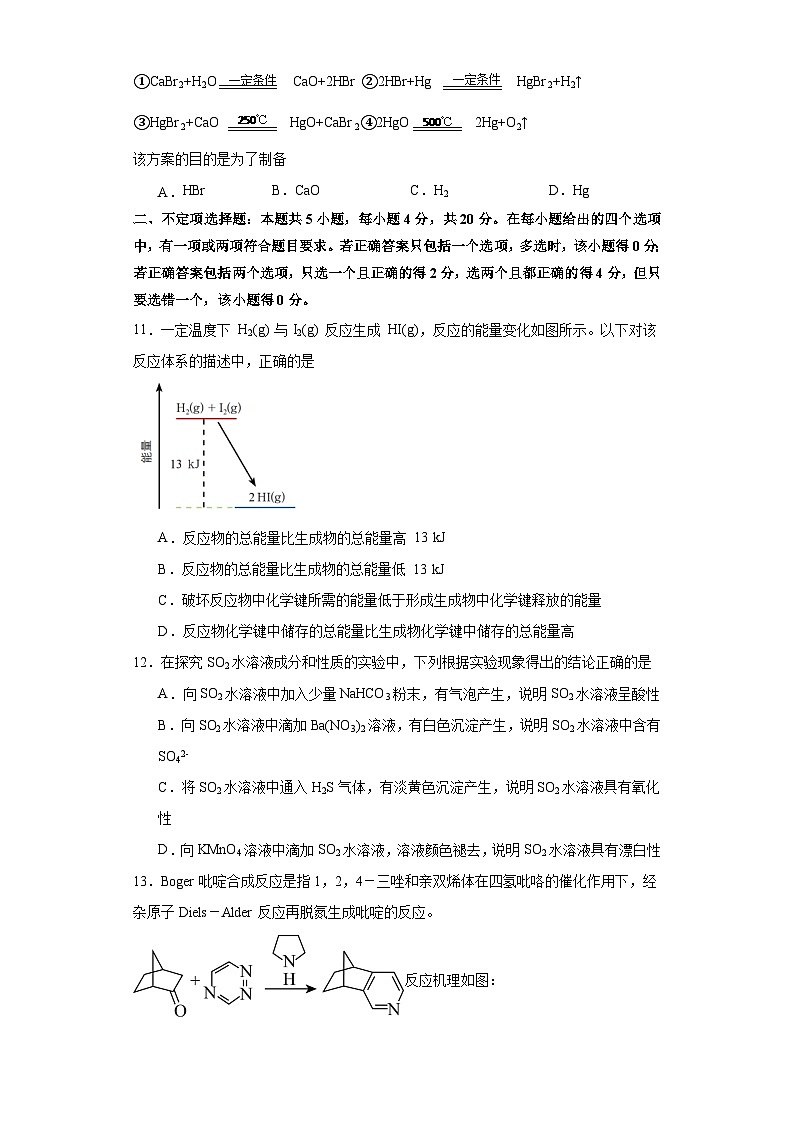 河南省周口市川汇区周口恒大中学2023-2024学年高三上学期1月期末考试化学试题（含答案）03