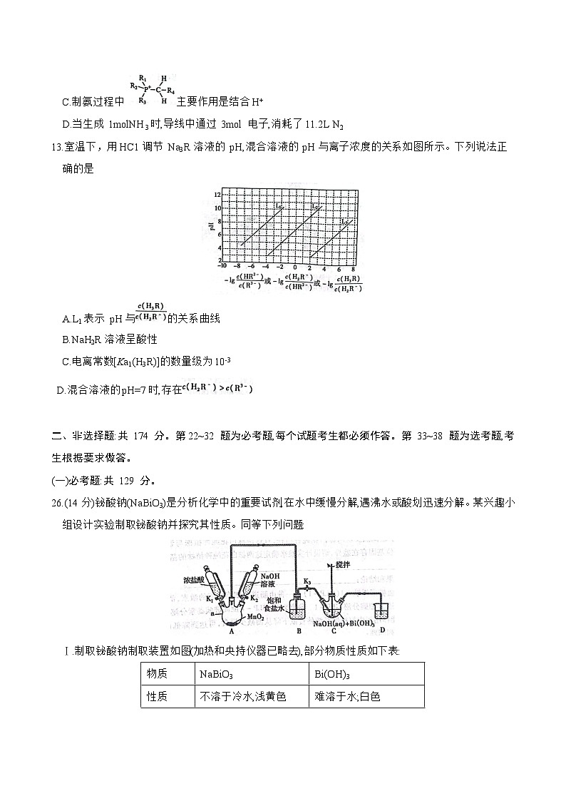 化学试卷 第3页