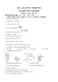 深圳盐田高级中学2023-2024学年高二上学期1月期末化学试题