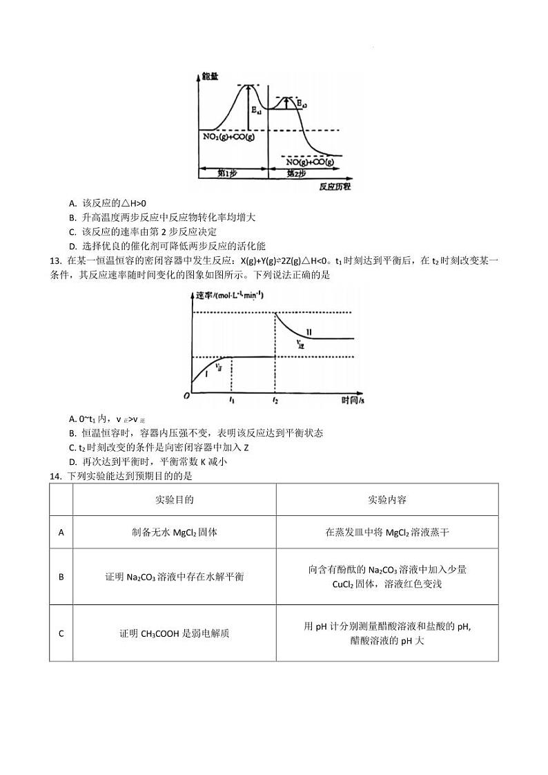 广东惠州2023-2024学年高二上学期期末质检化学试题+答案03