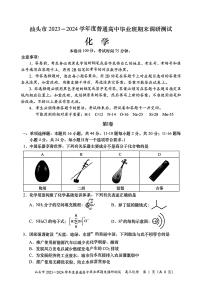 2024届汕头高三上学期期末调研化学试题+答案