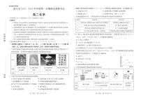 广东省湛江市2023-2024学年高二上学期1月期末考试化学试题（PDF版附解析）