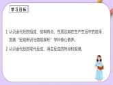人教版高中化學(xué)選修三3.1 《鹵代烴》  課件