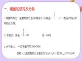 人教版高中化学选修三3.4.1《 羧酸》  课件