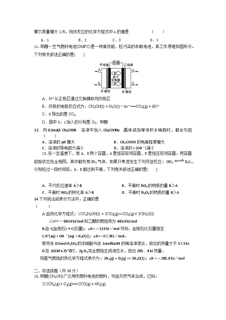 海南省农垦中学2023-2024学年高二上学期期末考试化学试题（B卷）03