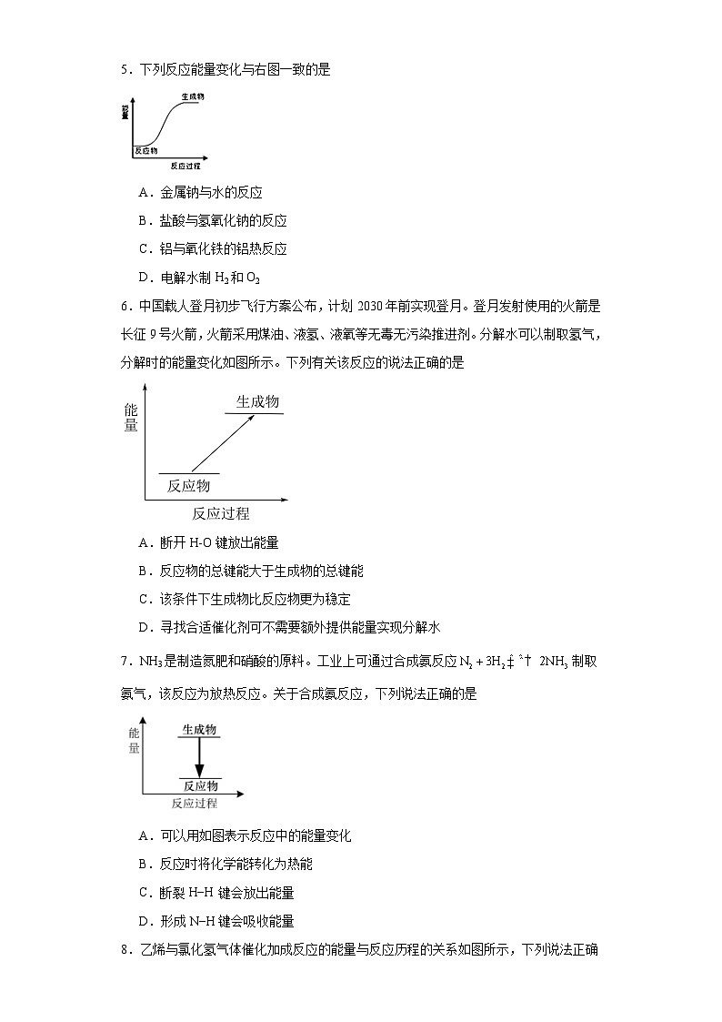 01化学反应的热效应--江苏省2023-2024学年高二化学上学期期末专题练习（苏教版）第2页