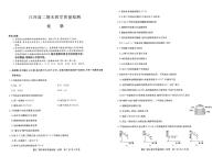 江西省部分学校2023-2024学年高二上学期1月期末教学质量监测化学试题（PDF版含答案）