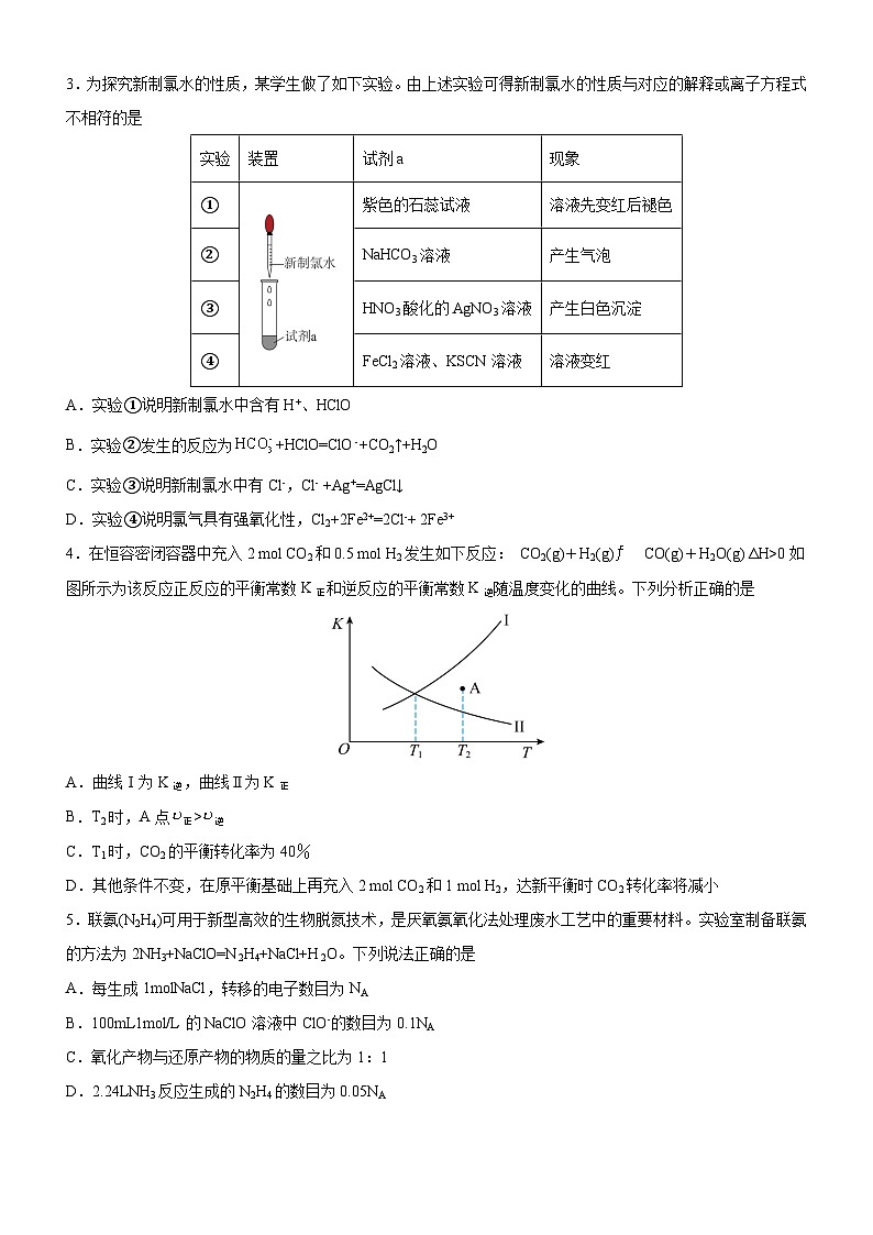 广东省阳江市高新区2023-2024学年高二上学期1月期末监测化学试题（含答案）02