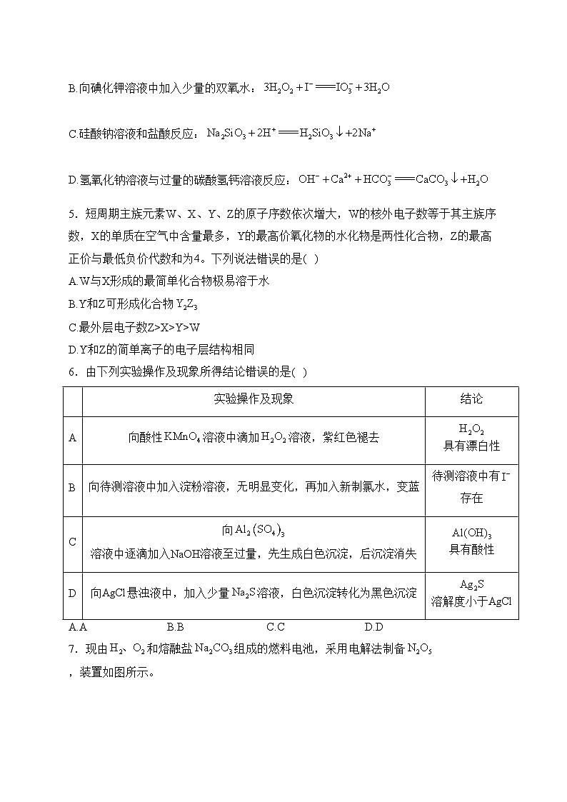 四川省邻水实验学校2021届高三下学期3月开学考试理综化学试卷(含答案)02