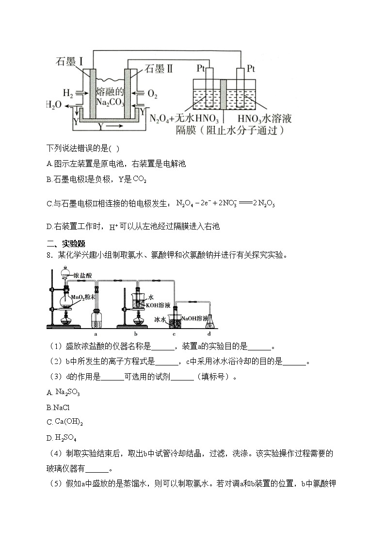 四川省邻水实验学校2021届高三下学期3月开学考试理综化学试卷(含答案)03