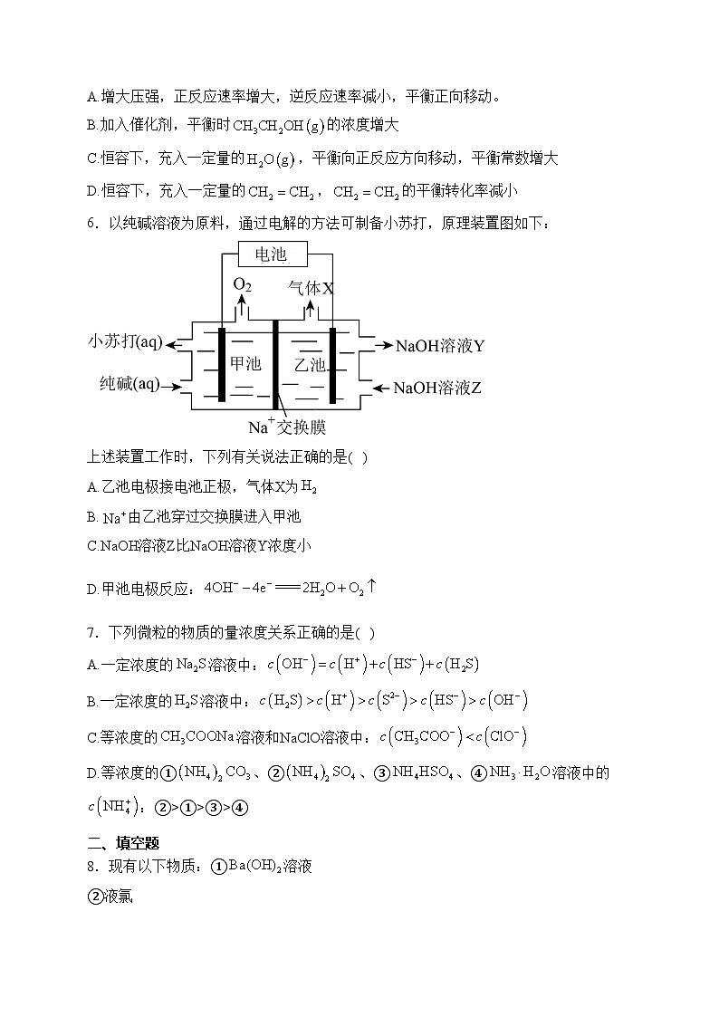 四川省泸县第一中学2022-2023学年高二下学期开学考试化学试卷(含答案)02