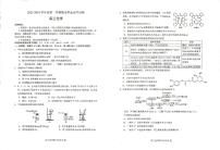 山东省烟台市、菏泽市2023-2024学年高三上学期期末考试化学试题