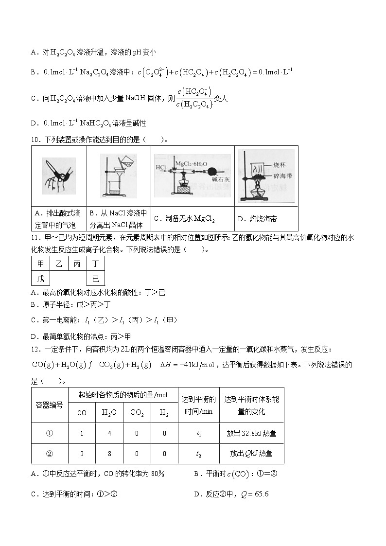 天津市部分区2024届高三上学期期末考试试题化学03