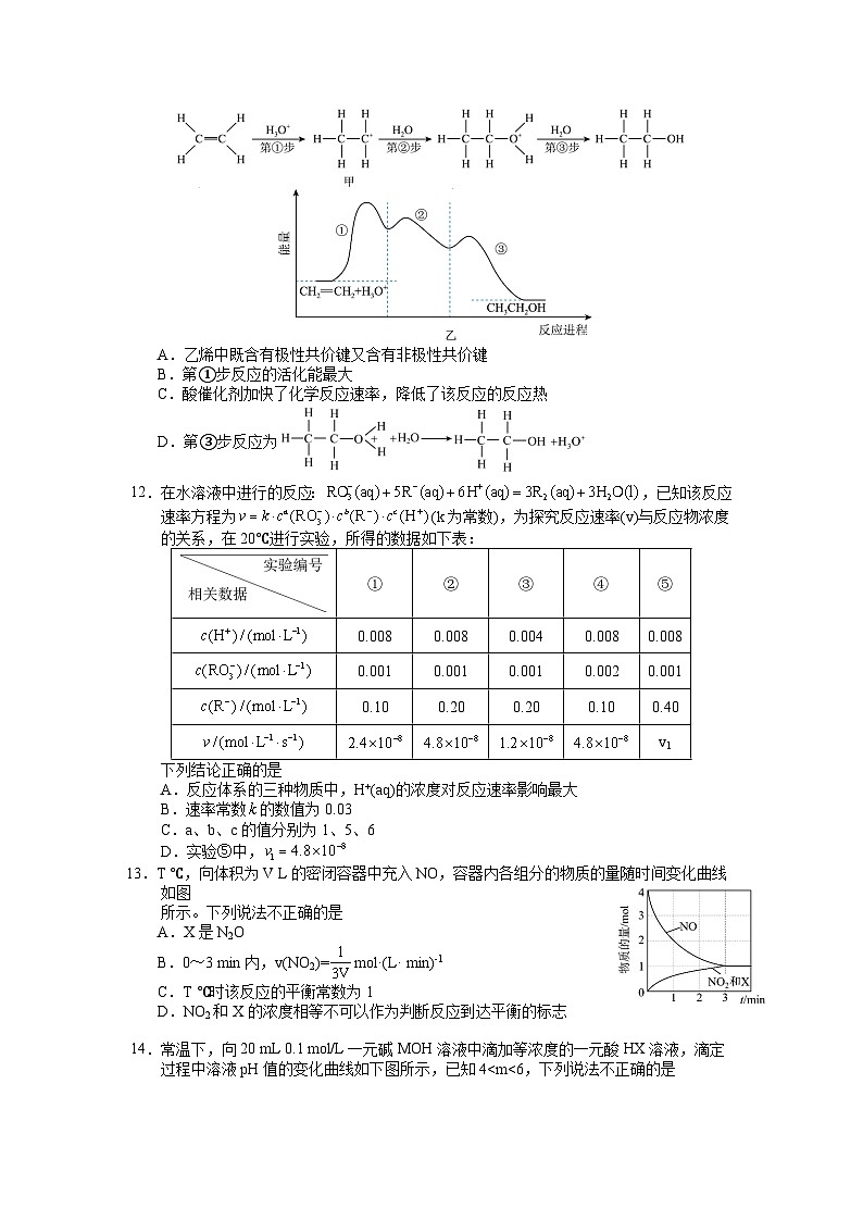 湖南省常德市第一高级中学2023-2024学年高二上学期期末考试化学试题（含答案）03