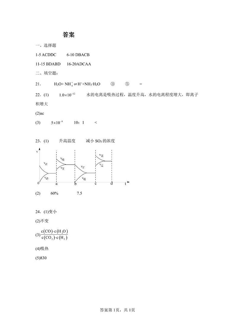 【答案】北师大静海实验学校第1页